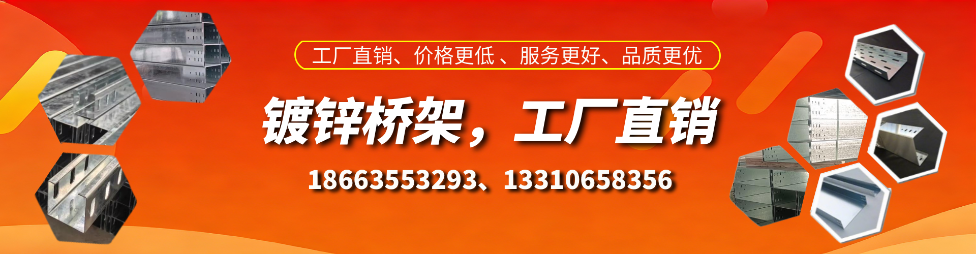 六安镀锌桥架厂家